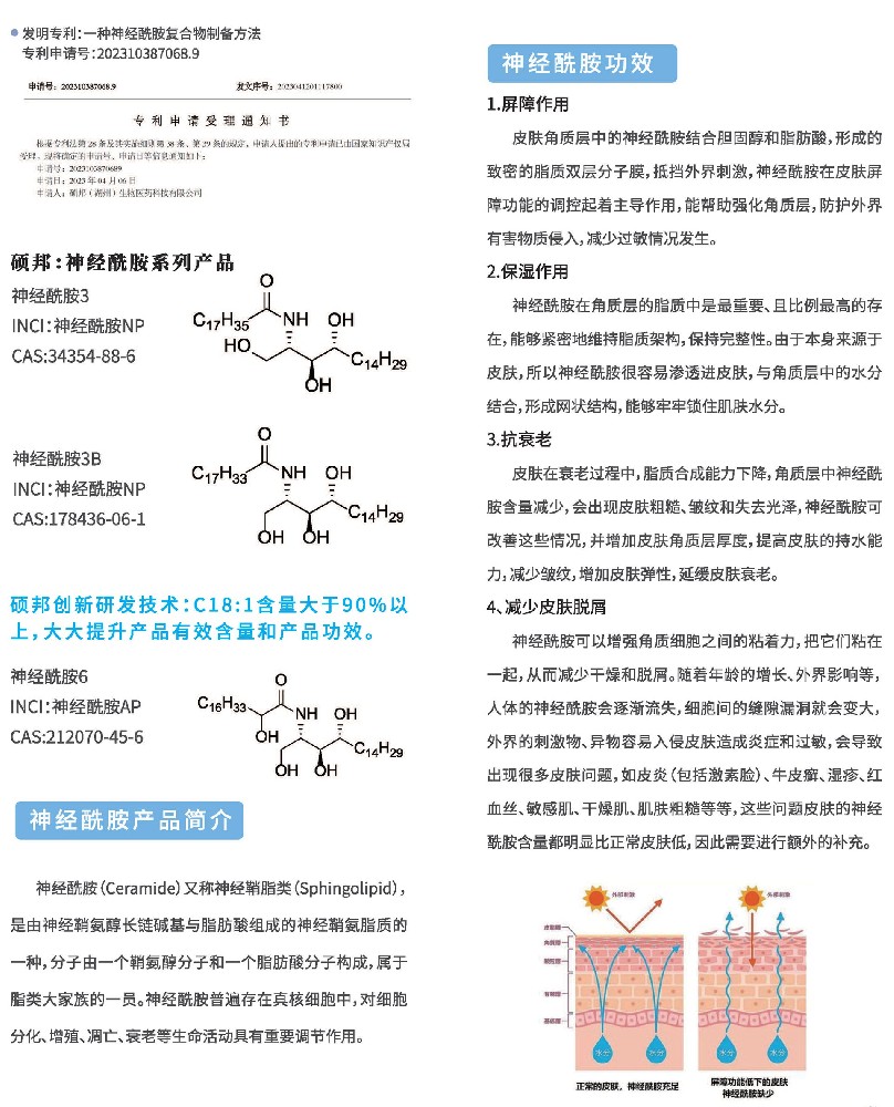 碩邦-產品冊-2023-5_頁面_16.jpg